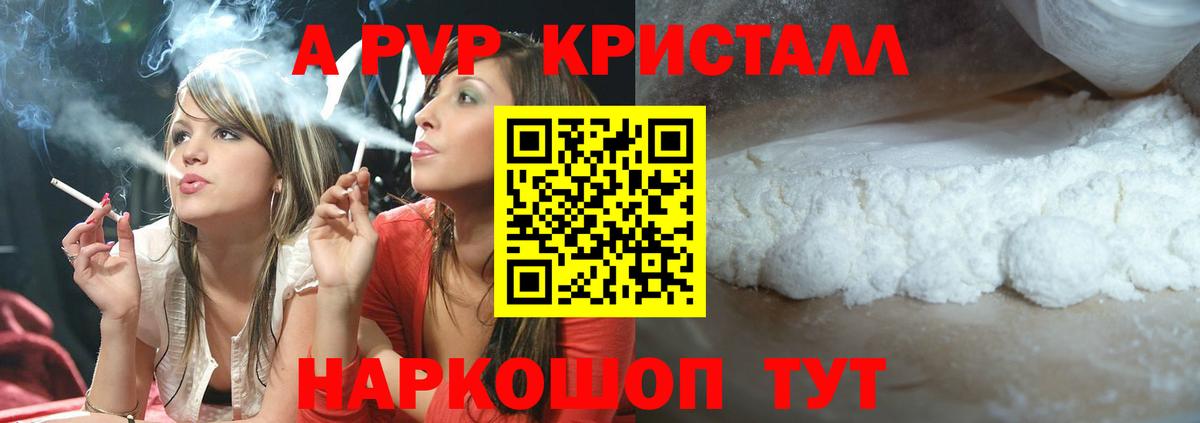 Alpha PVP  APVP крисы CK  А ПВП Соль  APVP VHQ  Вход с VPN  Благодарный 