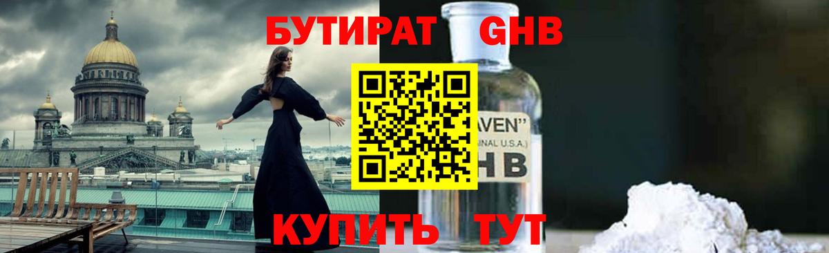 БУТИРАТ BDO Благодарный