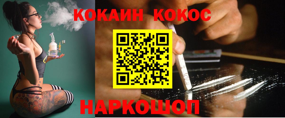 Cocaine  COCAIN Fish Scale  Вход с VPN  Благодарный  КОКАИН Перу 