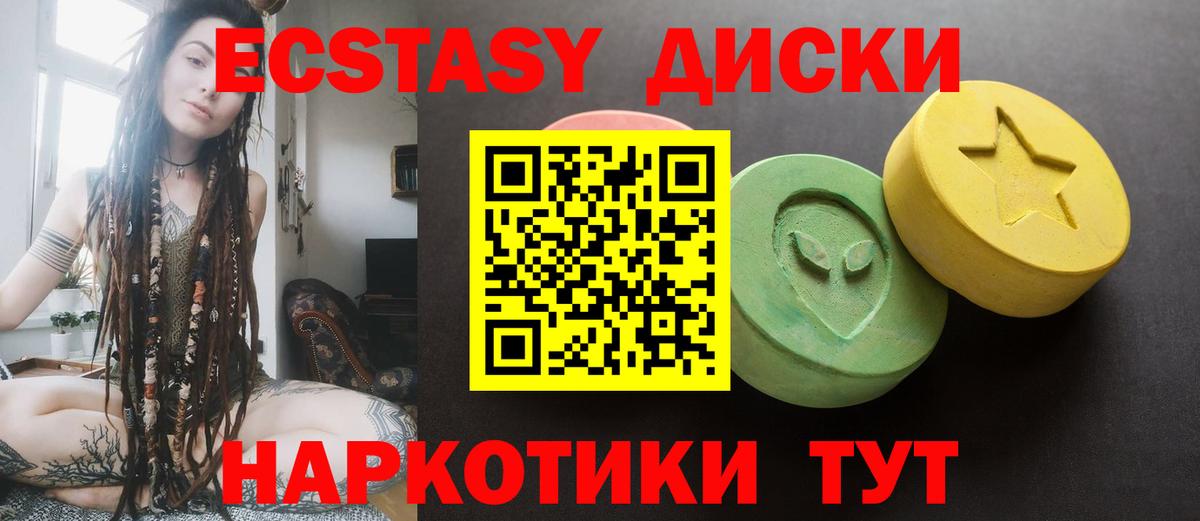 ЭКСТАЗИ 250 мг Благодарный