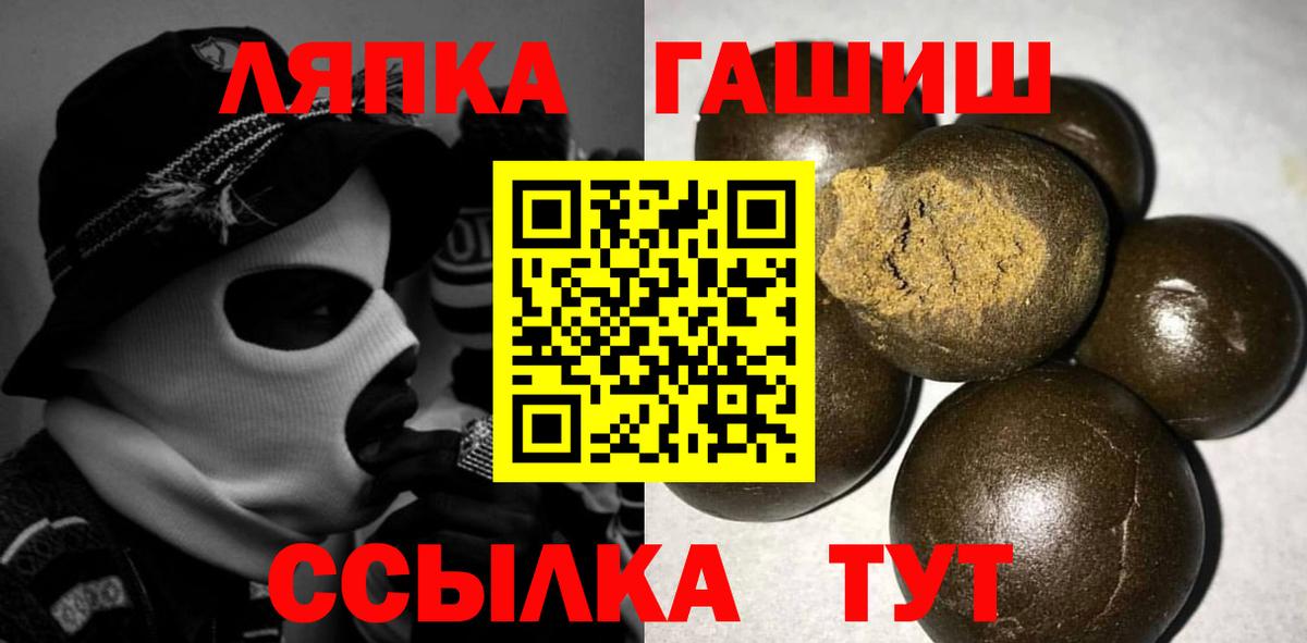 ГАШ VHQ  Вход с VPN  ГАШИШ Premium  Благодарный 