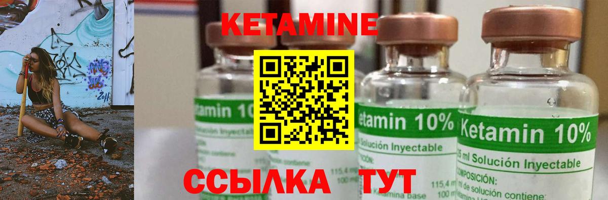 КЕТАМИН ketamine  Вход с VPN  КЕТАМИН VHQ  Благодарный 