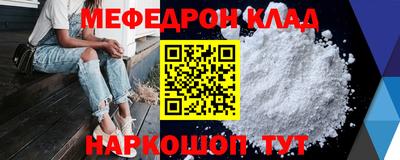 мяу мяу мука Волгодонск