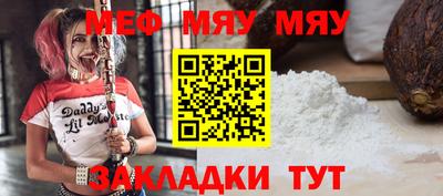 мяу мяу мука Волгодонск
