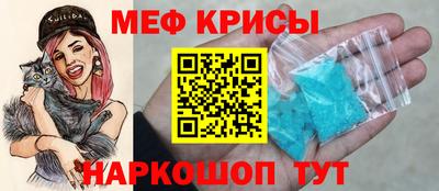 мяу мяу мука Волгодонск