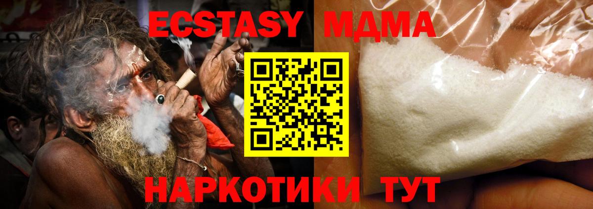 Благодарный  МДМА crystal  Вход с VPN  MDMA молли 