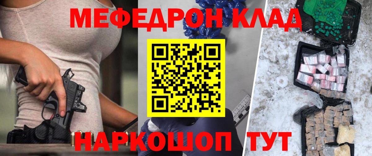Мефедрон mephedrone  Меф  Благодарный  Мефедрон  Мефедрон кристаллы  Вход с VPN 