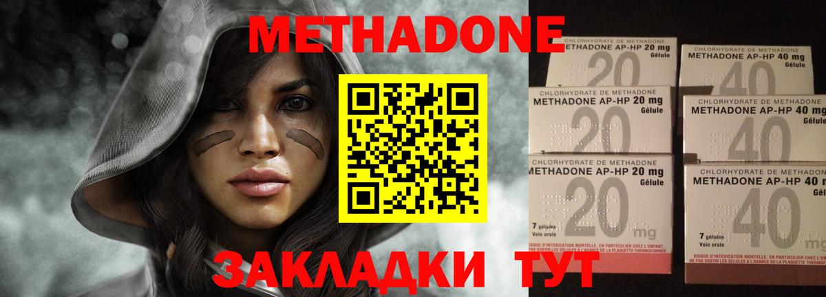 Благодарный  МЕТАДОН кристалл  Вход с VPN 