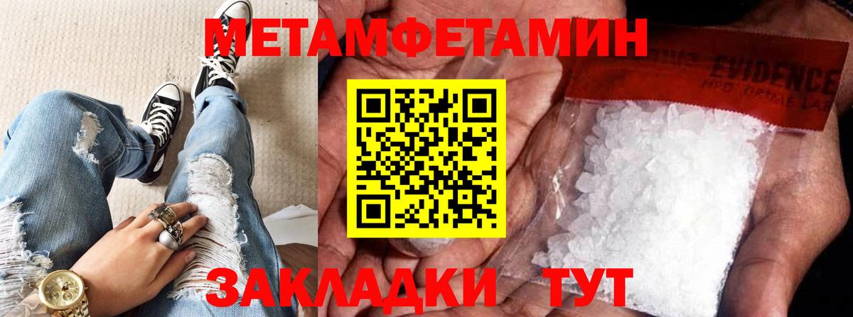 Первитин винт  Вход с VPN  Первитин  Благодарный 