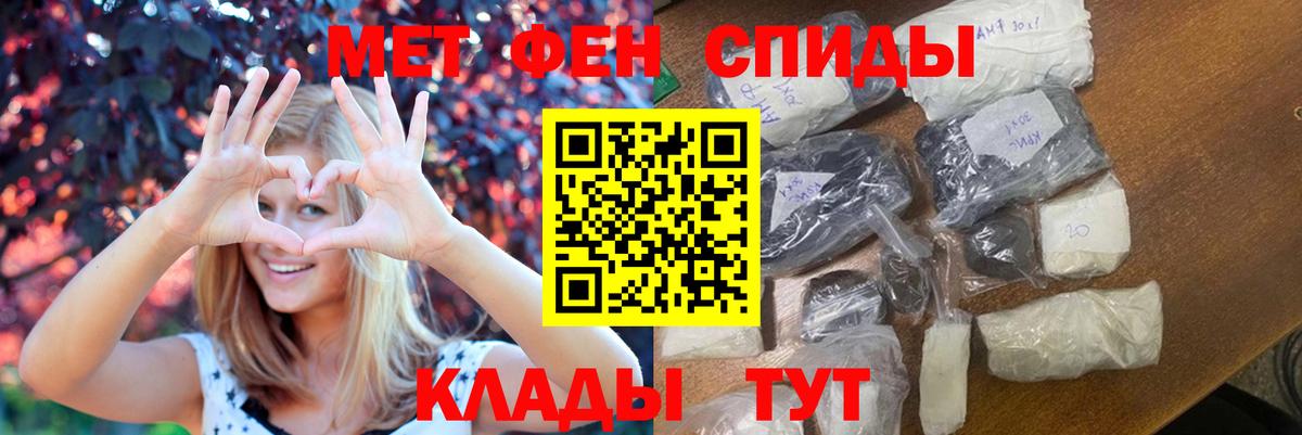 Метамфетамин кристалл Благодарный