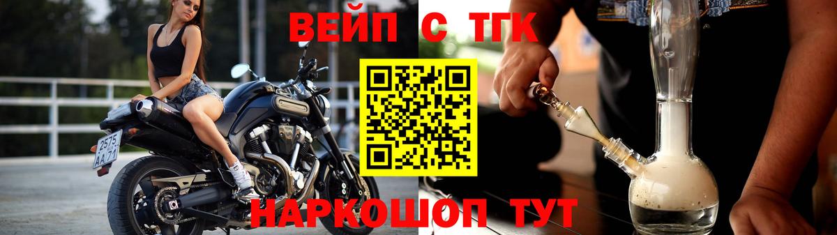 ТГК жижа Благодарный